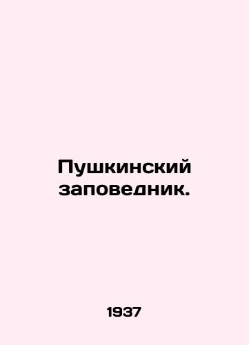 Pushkinskiy zapovednik./Pushkin Nature Reserve. In Russian (ask us if in doubt) - landofmagazines.com