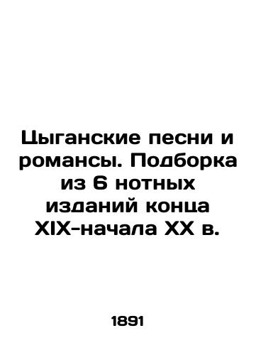 Tsyganskie pesni i romansy. Podborka iz 6 notnykh izdaniy kontsa XIX-nachala XX v./Gypsy songs and romances. A collection of 6 sheet music editions of the late 19th-early 20th century In Russian (ask us if in doubt) - landofmagazines.com