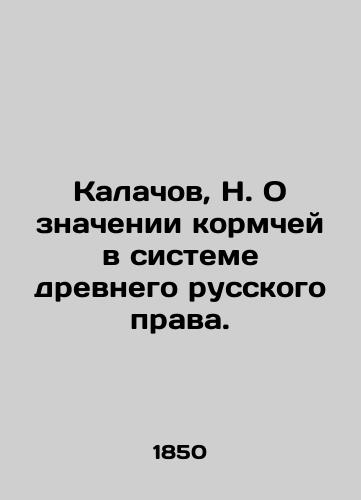 Kalachov, N. O znachenii kormchey v sisteme drevnego russkogo prava./Kalachov, N. On the Meaning of Nurseries in the System of Ancient Russian Law. In Russian (ask us if in doubt) - landofmagazines.com