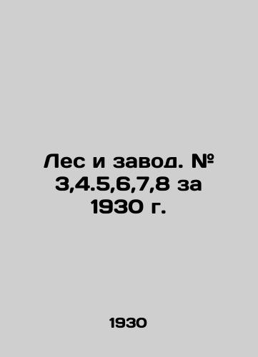 Les i zavod. # 3,4.5,6,7,8 za 1930 g./Forest and Factory. # 3,4,5,6,7,8 for 1930 In Russian (ask us if in doubt) - landofmagazines.com