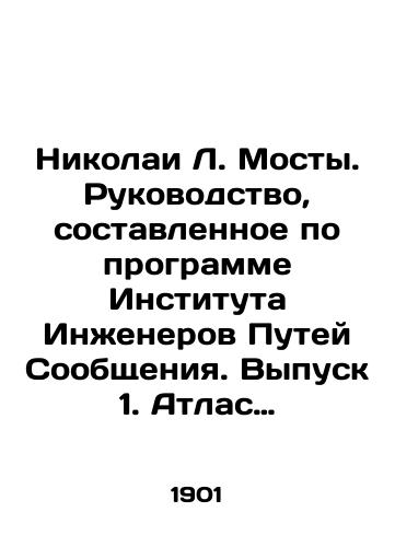 Nikolai L. Mosty. Rukovodstvo, sostavlennoe po programme Instituta Inzhenerov Putey Soobshcheniya. Vypusk 1. Atlas iz 54 listov chertezhey.V nalichii 50./Nikolai L. Bridges. Guide compiled according to the program of the Institute of Communication Engineers. Issue 1. Atlas of 54 sheets of drawing.In stock 50. In Russian (ask us if in doubt) - landofmagazines.com