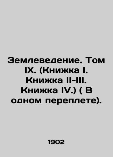 Zemlevedenie. Tom IX. (Knizhka I. Knizhka II-III. Knizhka IV.) ( V odnom pereplete)./Geoscience. Volume IX. (Book I. Book II-III. Book IV.) (In one book). In Russian (ask us if in doubt). - landofmagazines.com