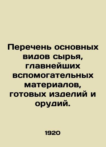 Perechen osnovnykh vidov syrya, glavneyshikh vspomogatelnykh materialov, gotovykh izdeliy i orudiy./List of basic raw materials, essential auxiliary materials, finished products and tools. In Russian (ask us if in doubt) - landofmagazines.com