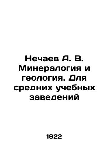 Nechaev A. V. Mineralogiya i geologiya. Dlya srednikh uchebnykh zavedeniy/Nechaev A. V. Mineralogy and Geology. For Secondary Educational Institutions In Russian (ask us if in doubt) - landofmagazines.com