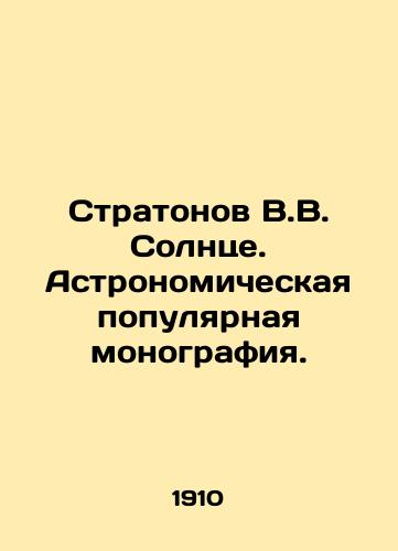 Stratonov V.V. Solntse. Astronomicheskaya populyarnaya monografiya./Stratonov V.V. The Sun. Astronomical popular monograph. In Russian (ask us if in doubt) - landofmagazines.com