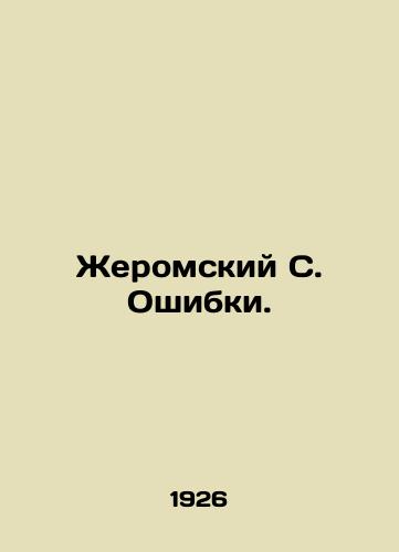 Zheromskiy S. Oshibki./Jerome S. Errors. In Russian (ask us if in doubt). - landofmagazines.com