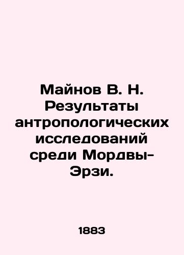 Maynov V. N. Rezultaty antropologicheskikh issledovaniy sredi Mordvy-Erzi./Mainov V. N. The results of anthropological research among Mordva-Erzi. In Russian (ask us if in doubt). - landofmagazines.com