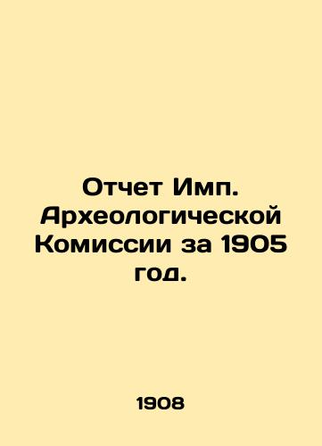 Otchet Imp. Arkheologicheskoy Komissii za 1905 god./Report of the Imp. Archaeological Commission for 1905. In Russian (ask us if in doubt). - landofmagazines.com