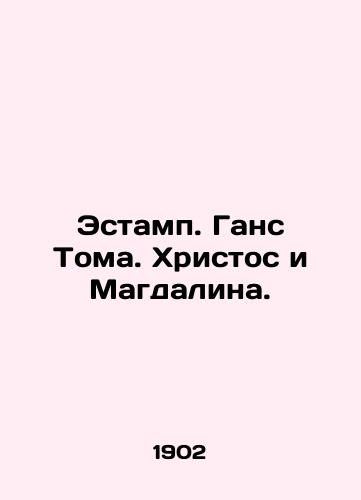 Estamp. Gans Toma. Khristos i Magdalina./Estamps. Hans Thomas. Christ and Magdalene. In Russian (ask us if in doubt). - landofmagazines.com