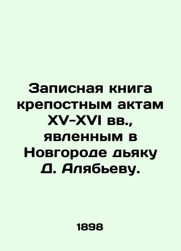 Zapisnaya kniga krepostnym aktam XV-XVI vv., yavlennym v Novgorode dyaku D. Alyabevu./The Notebook to the serfs of the fifteenth and sixteenth centuries, manifested in Novgorod to Diak D. Alyabiev. In Russian (ask us if in doubt) - landofmagazines.com