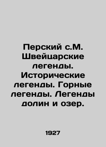 Perskiy s.M. Shveytsarskie legendy. Istoricheskie legendy. Gornye legendy. Legendy dolin i ozer./Persky S.M. Swiss legends. Historical legends. Mountain legends. legends of valleys and lakes. In Russian (ask us if in doubt) - landofmagazines.com