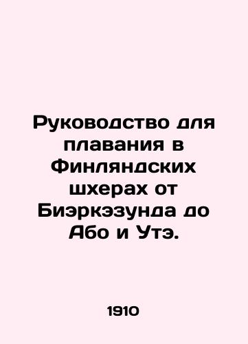 Rukovodstvo dlya plavaniya v Finlyandskikh shkherakh ot Bierkezunda do Abo i Ute./Navigation Guide for Finnish Schers from Bierkesund to Abo and Ute. In Russian (ask us if in doubt) - landofmagazines.com