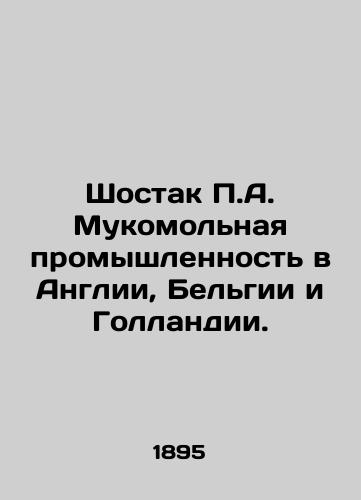 Shostak P.A. Mukomolnaya promyshlennost v Anglii, Belgii i Gollandii./Shostak P.A. Flour industry in England, Belgium and the Netherlands. In Russian (ask us if in doubt) - landofmagazines.com