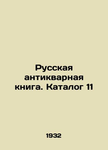 Russkaya antikvarnaya kniga. Katalog 11/Russian antique book. Catalogue 11 In Russian (ask us if in doubt) - landofmagazines.com