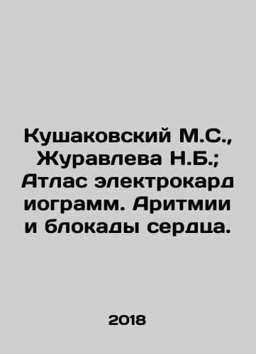 Kushakovskiy M.S., Zhuravleva N.B.; Atlas elektrokardiogramm. Aritmii i blokady serdtsa./Kushakovsky M.S., Zhuravleva N.B.; Atlas of electrocardiograms. Arrhythmia and cardiac blockage. In Russian (ask us if in doubt) - landofmagazines.com