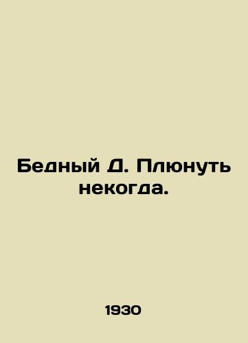 Bednyy D. Plyunut nekogda./Poor D. There is no time to spit. In Russian (ask us if in doubt). - landofmagazines.com
