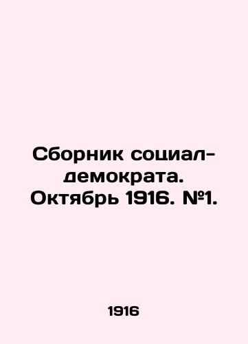 Sbornik sotsial-demokrata. Oktyabr 1916. #1./Social Democrats compendium. October 1916. # 1. In Russian (ask us if in doubt) - landofmagazines.com