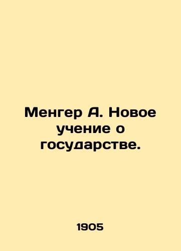 Menger A. Novoe uchenie o gosudarstve./Menger A. The New Teaching of the State. In Russian (ask us if in doubt). - landofmagazines.com