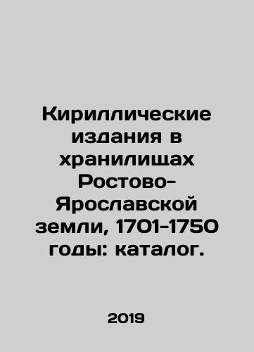 Kirillicheskie izdaniya v khranilishchakh Rostovo-Yaroslavskoy zemli, 1701-1750 gody: katalog./Cyrillic Publications in the Depositories of the Rostov-Yaroslavl Land, 1701-1750: Catalogue. In Russian (ask us if in doubt) - landofmagazines.com