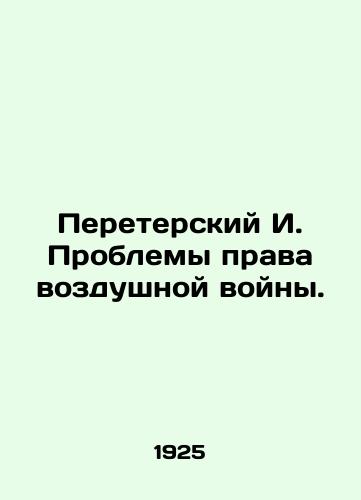 Pereterskiy I. Problemy prava vozdushnoy voyny./Peretersky I. The problems of the law of air war. In Russian (ask us if in doubt) - landofmagazines.com