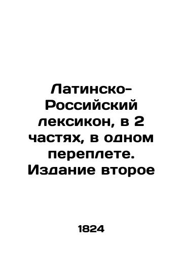 Latinsko-Rossiyskiy leksikon, v 2 chastyakh, v odnom pereplete. Izdanie vtoroe/Latin-Russian lexicon, in two parts, in one book. Edition two In Russian (ask us if in doubt). - landofmagazines.com