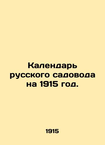 Kalendar russkogo sadovoda na 1915 god./Calendar of the Russian Gardener for 1915. In Russian (ask us if in doubt) - landofmagazines.com