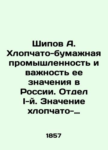 Ioann Meson. Rassuzhdenie o poznaniyu samogo sebya: V kotorom pokazyvaetsya sushchnost i vazhnost, prevoshodstvo i velikaya polza sey glubokoy nauki, takzhe i sredstva k dostizheniyu onoy: [v 3 ch.]. /Ioann Meson. John Mesons discourse on self-discovery: where the essence and importance, superiority and great benefit of this profound science are demonstrated, as well as the means to achieve it: [in 3 volumes]. - landofmagazines.com