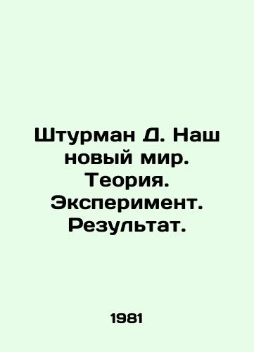 Shturman D. Nash novyy mir. Teoriya. Eksperiment. Rezul'tat./Storm D. Our New World. Theory. Experiment. Result. In Russian (ask us if in doubt). - landofmagazines.com