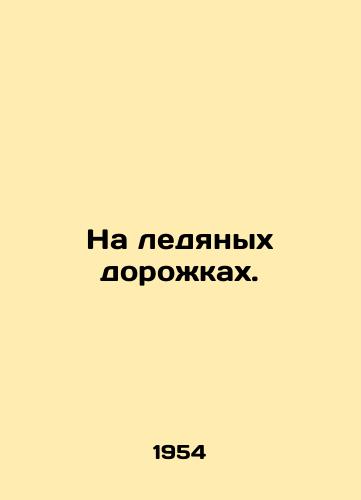 Na ledyanykh dorozhkakh./On icy paths. In Russian (ask us if in doubt) - landofmagazines.com