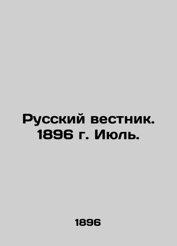 Russkiy vestnik. 1896 g. Iyul./Russian Gazette. 1896. July. In Russian (ask us if in doubt) - landofmagazines.com