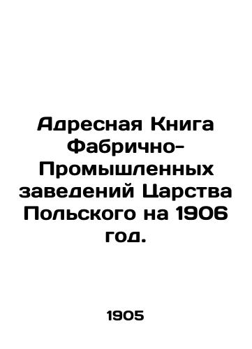 Adresnaya Kniga Fabrichno-Promyshlennykh zavedeniy Tsarstva Polskogo na 1906 god./Address Book of Factory and Industrial Institutions of the Kingdom of Poland for 1906. In Russian (ask us if in doubt) - landofmagazines.com