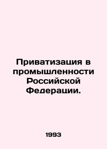 Privatizatsiya v promyshlennosti Rossiyskoy Federatsii./Privatization in industry in the Russian Federation. In Russian (ask us if in doubt). - landofmagazines.com