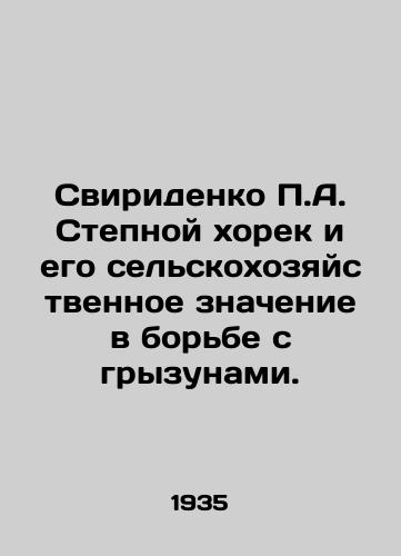 Sviridenko P.A. Stepnoy khorek i ego selskokhozyaystvennoe znachenie v borbe s gryzunami./Sviridenko P.A. Steppe ferret and its agricultural significance in rodent control. In Russian (ask us if in doubt) - landofmagazines.com