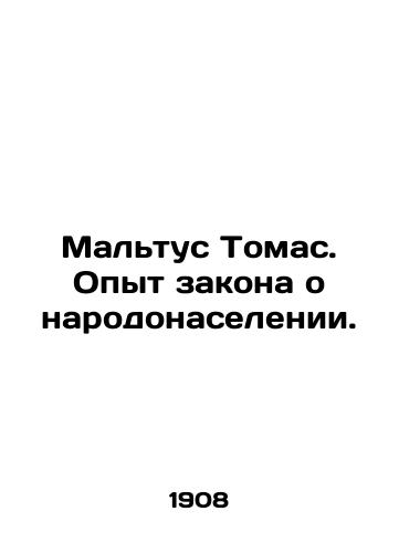 Maltus Tomas. Opyt zakona o narodonaselenii./Malthus Thomas: The Experience of Population Law. In Russian (ask us if in doubt) - landofmagazines.com