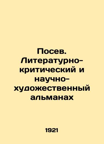 Posev. Literaturno-kriticheskiy i nauchno-khudozhestvennyy almanakh/Sowing. Literary-Critical and Scientific-Artistic Almanac In Russian (ask us if in doubt) - landofmagazines.com