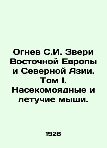 Ognev S.I. Zveri Vostochnoy Evropy i Severnoy Azii. Tom I. Nasekomoyadnye i letuchie myshi./The Fire of S.I. Beasts of Eastern Europe and North Asia. Volume I. Insects and Bats. In Russian (ask us if in doubt) - landofmagazines.com