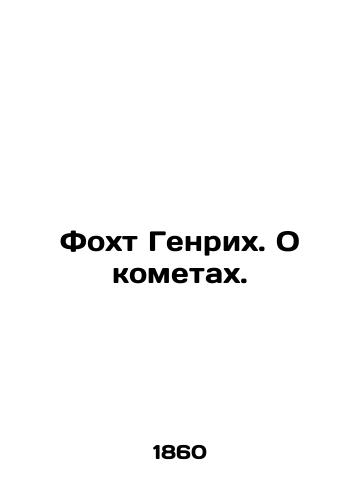 Fokht Genrikh. O kometakh./Vocht Heinrich. About comets. In Russian (ask us if in doubt) - landofmagazines.com