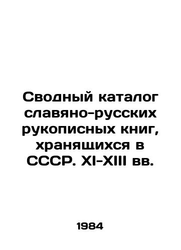 Svodnyy katalog slavyano-russkikh rukopisnykh knig, khranyashchikhsya v SSSR. XI-XIII vv./Composite catalog of Slavonic-Russian manuscript books stored in the USSR. XI-XIII centuries In Russian (ask us if in doubt) - landofmagazines.com
