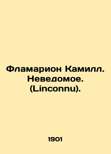 Flamarion Kamill. Nevedomoe. (Linconnu)./Flamarion Camille. The unknown. (Linconnu). In Russian (ask us if in doubt) - landofmagazines.com