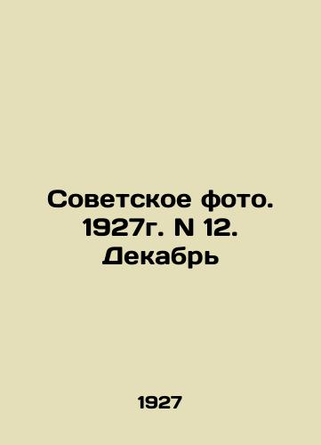 Sovetskoe foto. 1927g. N 12. Dekabr'/Soviet photo. 1927. N 12. December In Russian (ask us if in doubt). - landofmagazines.com
