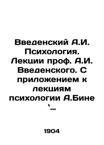 Vvedenskiy A.I. Psikhologiya. Lektsii prof. A.I. Vvedenskogo. S prilozheniem k lektsiyam psikhologii A.Bine Myshlenie bez obrazov /Vedensky A.I. Psychology. Lectures by Prof. A.I. Vedensky. With Appendix to Lectures of Psychology by A.Binet Thinking without Images In Russian (ask us if in doubt). - landofmagazines.com