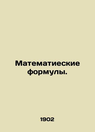 Matematieskie formuly./Mathematical formulas. In Russian (ask us if in doubt) - landofmagazines.com