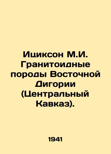 Itsikson M.I. Granitoidnye porody Vostochnoy Digorii (Tsentralnyy Kavkaz)./Icycson M.I. Granitoid rocks of Eastern Digoria (Central Caucasus). In Russian (ask us if in doubt). - landofmagazines.com