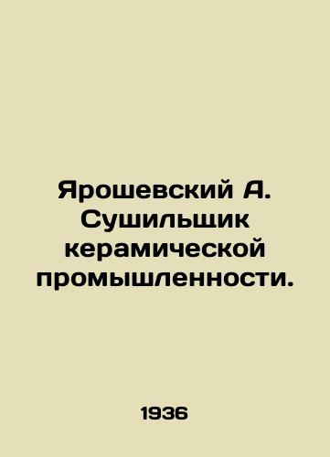 Yaroshevskiy A. Sushilshchik keramicheskoy promyshlennosti./Yaroshevsky A. Ceramics dryer. In Russian (ask us if in doubt) - landofmagazines.com