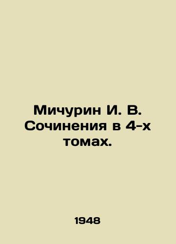 Michurin I. V. Sochineniya v 4-kh tomakh./Michurin I. V. Works in 4 Volumes. In Russian (ask us if in doubt). - landofmagazines.com