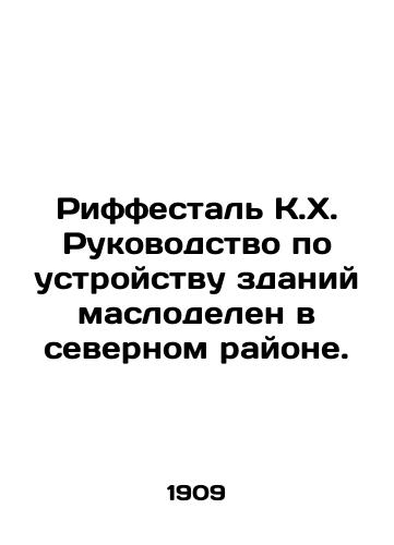 Riffestal K.Kh. Rukovodstvo po ustroystvu zdaniy maslodelen v severnom rayone./K.H. Riffestal Manual for the Construction of Oil Dwellings in the Northern Area. In Russian (ask us if in doubt) - landofmagazines.com