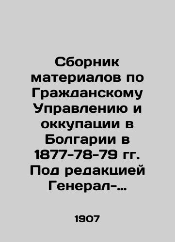 Sbornik materialov po Grazhdanskomu Upravleniyu i okkupatsii v Bolgarii v 1877-78-79 gg. Pod redaktsiey General-mayora N. R. Ovsyanogo. Vypusk 6./Compilation of materials on Civil Administration and Occupation in Bulgaria in 1877-78-79, edited by Major General N. R. Ovsyanoy. Issue 6. In Russian (ask us if in doubt). - landofmagazines.com