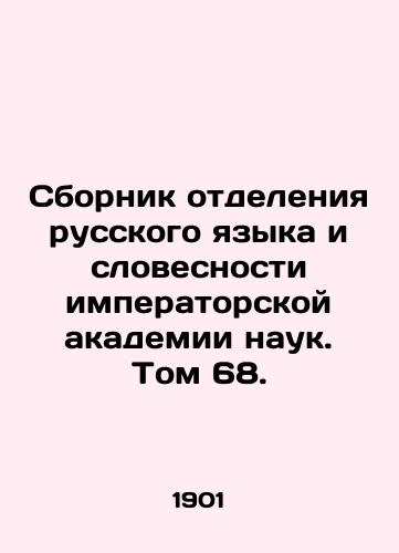 Sbornik otdeleniya russkogo yazyka i slovesnosti imperatorskoy akademii nauk. Tom 68./Compilation of the Department of Russian Language and Literature of the Imperial Academy of Sciences. Volume 68. In Russian (ask us if in doubt) - landofmagazines.com