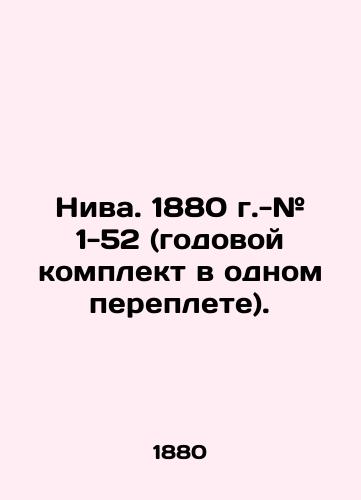 Niva. 1880 g. - # 1-52 /Niva. 1880 year - # 1-52 In Russian (ask us if in doubt). - landofmagazines.com