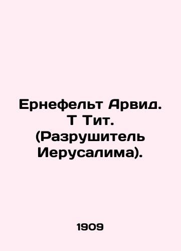 Ernefelt Arvid. T Tit. (Razrushitel Ierusalima)./Ernefelt Arvid. T Titus. (Destroyer of Jerusalem). In Russian (ask us if in doubt). - landofmagazines.com